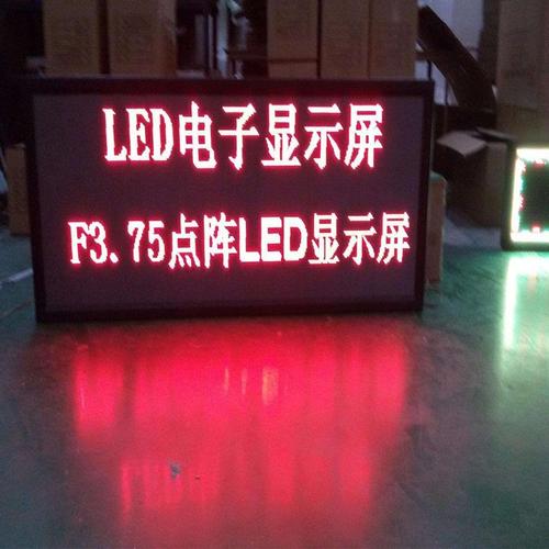 P3.75与P4.75LED显示屏 会议室条幅屏与长条标语滚动屏的解决方案