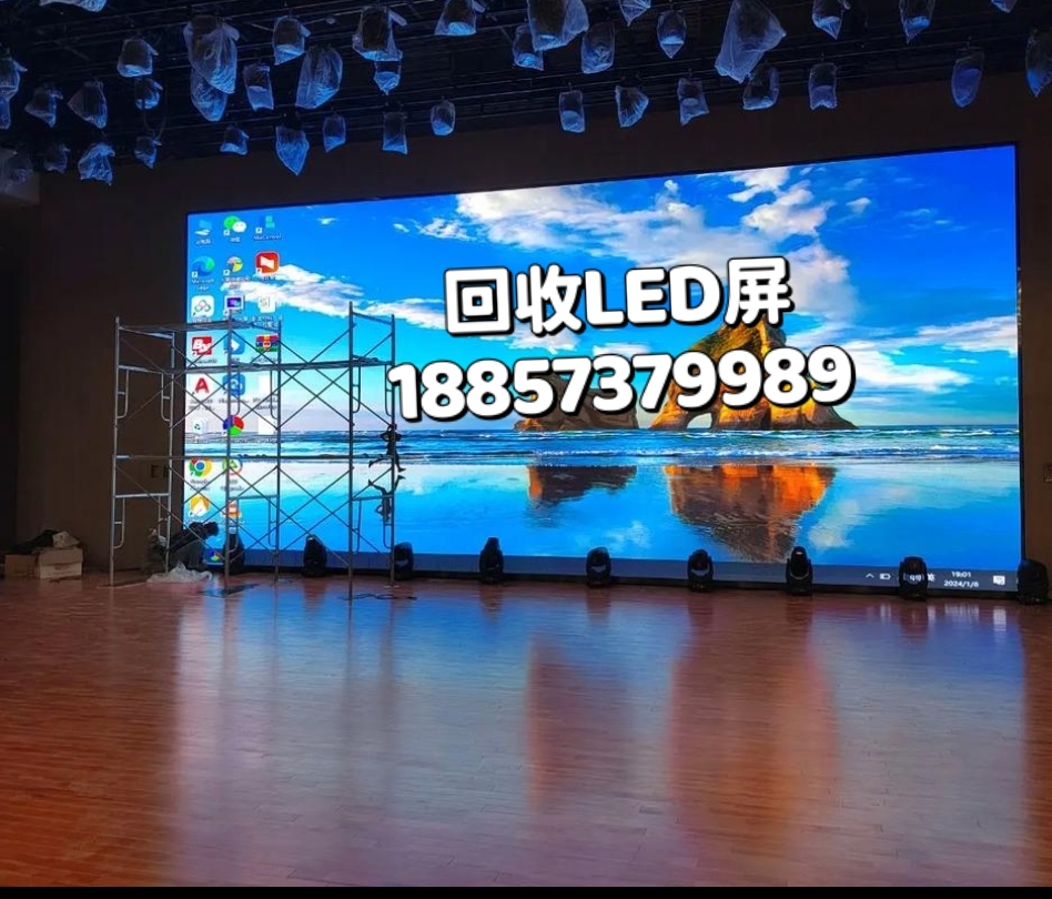 亳州宿州专业上门收购LED电子显示大屏幕，助您资源科学回收