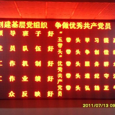 联系我们 LED电子屏，点亮您的视觉新体验