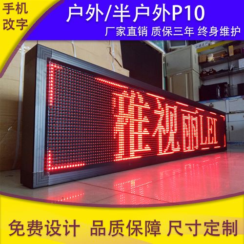 LED显示屏全解析 从红色室外到全彩广告，如何选择最合适的方案？