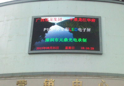 揭秘户外LED广告屏的“P”值 清晰度真相与环保关联解析