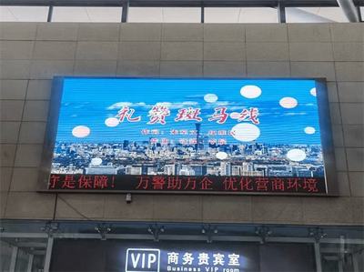 光影警示护平安 南阳机场警方以LED电子屏点亮122交通宣传日