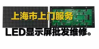 LED电子屏维修与安装完全指南 | p10门头走字屏调试教程